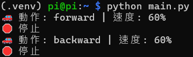 執行結果截圖 4